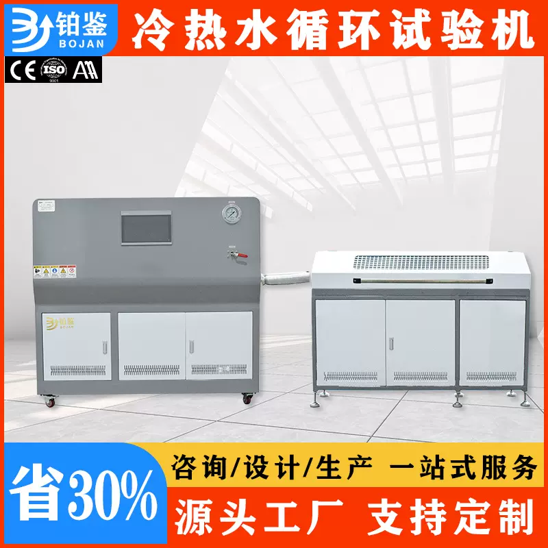 冷热水循环试验机 全自动高低温循环试验机高精度冷热水冲击箱