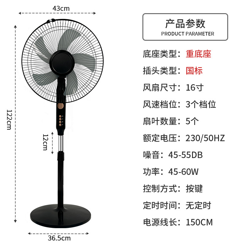 Exportación transfronteriza de ventiladores de suelo de 16 pulgadas 16 pulgadas eléctricos fan regalo al por mayor de ventiladores eléctricos de verano domésticos