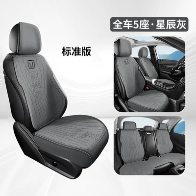 25 New Tank Car Seat cushion, seat cover - star-gray-full-base-included-standard-version-five-seats