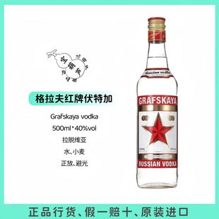 ������t��500ML���ؼ�Grafskaya��Ó�S�����ؼӼt��40����Ʒ���