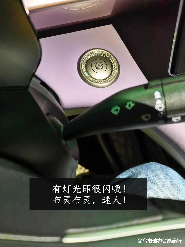 比亚迪海豚汽车装饰品启动上方向盘内饰车贴纸水晶钻改装配件
