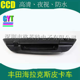 Applicable to car-mounted reversing camera Toyota helax pickup truck Rear View system HD CCD