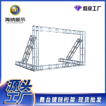 广州定制热镀锌厂家批发宣传定做方管舞台户外广告牌架子展示桁架