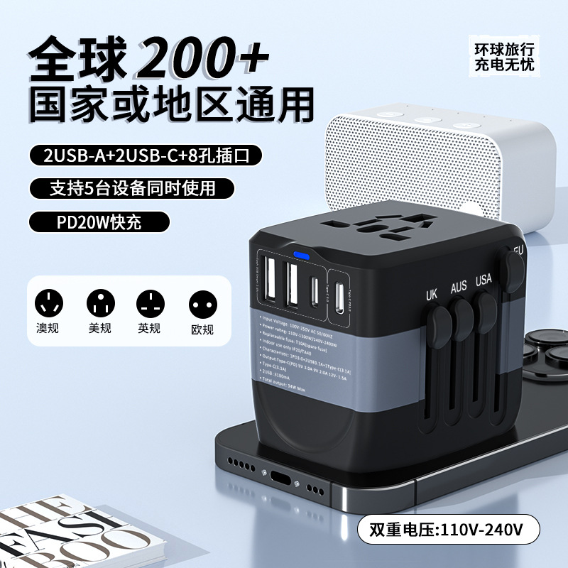 Universal plug for traveling, 20W
