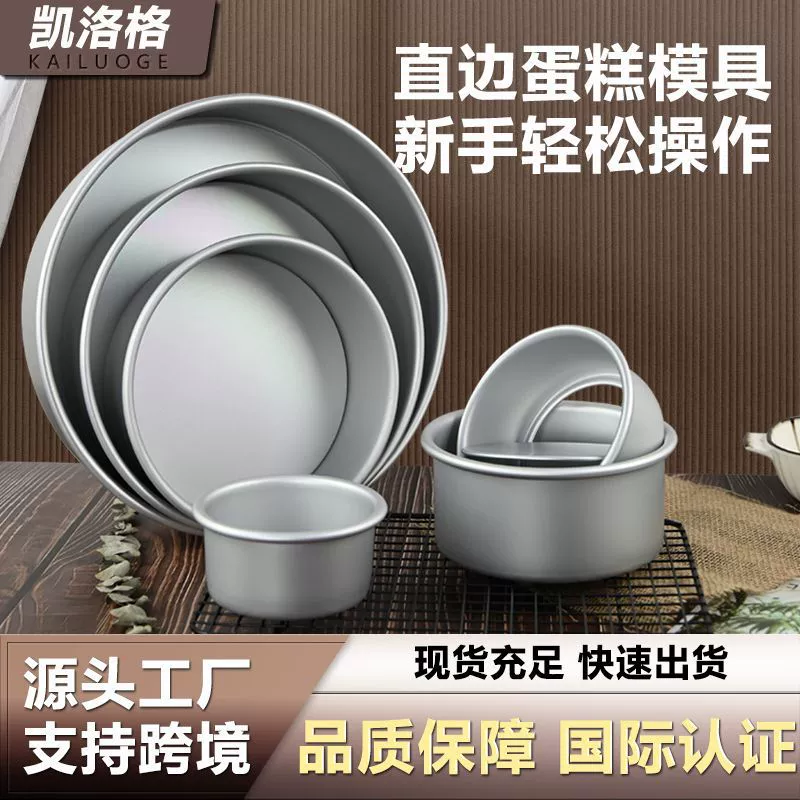 4-16-дюймов прямая кромка модель торта круглая Qifeng деятельность модель Qifeng муссовый торт форма анод активист нижняя часть
