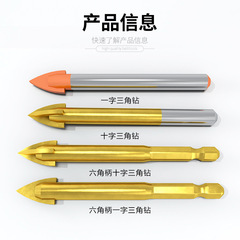 Bailey tile drill bit set alloy tile cement ceramic wall glass rotary electric drill drilling triangle drill bit