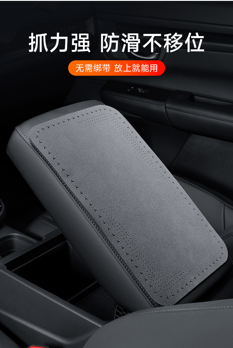 Car Armrest Box Protective Pad Central Console Mat