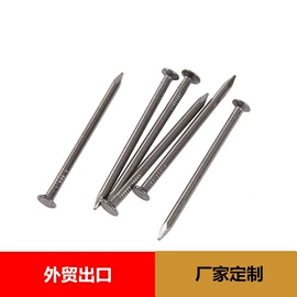 铁钉;鞋辅件;日用五金