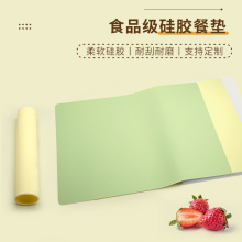 食品级硅胶餐垫定制防水西餐垫儿童餐桌垫防滑耐高温隔热垫长方形