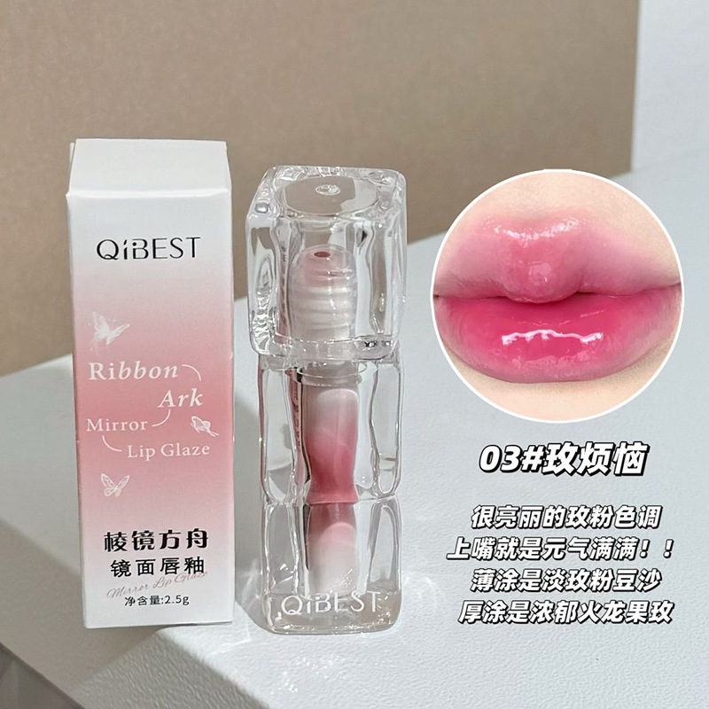 QIBEST棱镜方舟镜面唇釉镜面水光自然滋润韩系显白防水不沾杯唇釉|undefined