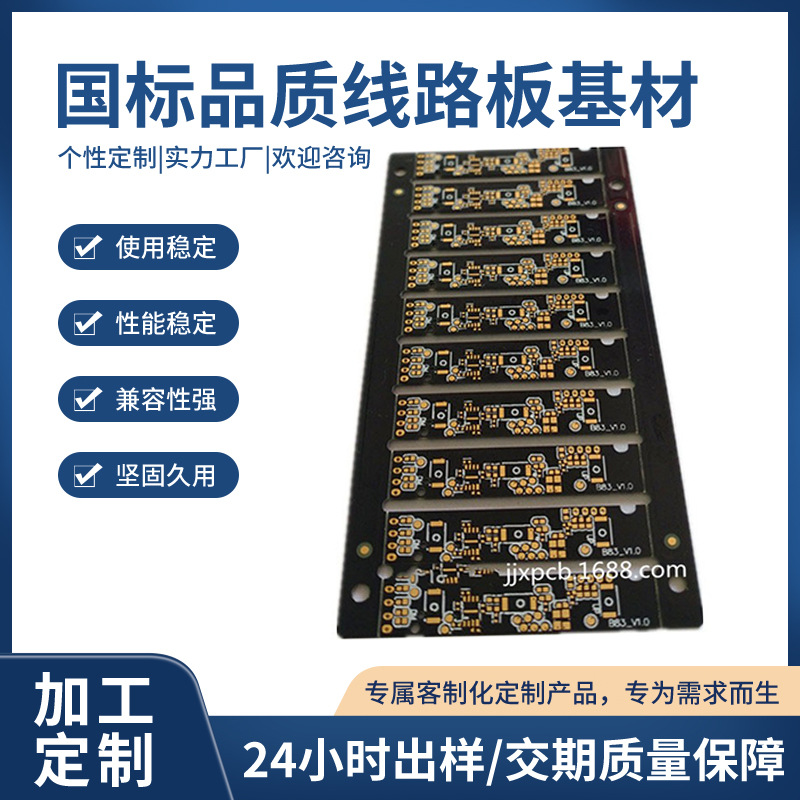 四层盲孔板PCB电路板多层铝基板快速出样电子沉金线路板深圳厂家