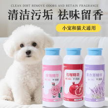 宠物清洁用品狗狗猫咪干洗粉免洗澡泡沫神器泰迪比熊沐浴露批发