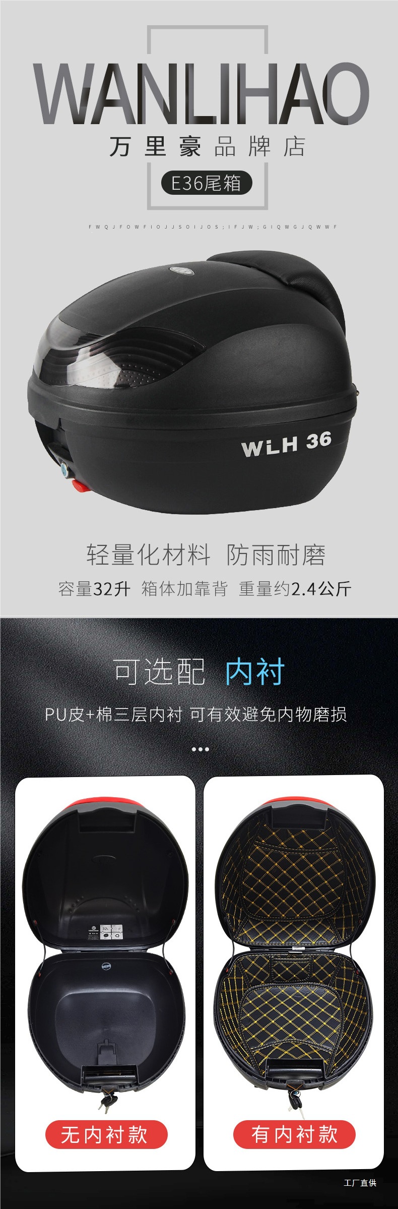 32-Liter Motorcycle Tail Box for Wanlihao E36, Suitable for Haojue Qiaoge Electric Scooter, Rear Storage Box