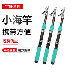 批发短节便携玻璃钢海钓杆远投抛竿超硬迷你绿色小海竿