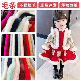 仿獭兔毛条批发汉服斗篷鞋子花边皮草辅料毛领帽条人造假仿毛条兔
