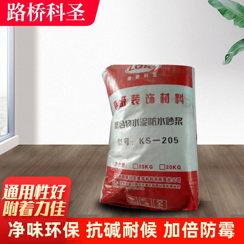 水泥地面修补砂浆 堵漏王地面修补 补漏填缝砂浆批发