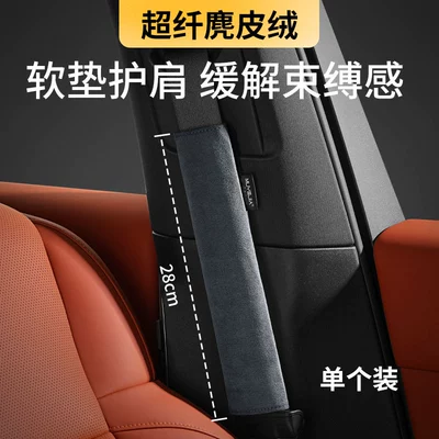 Deerskin Velvet Car Seat Belt Seat belt shoulder pad - 28cm-1-gray