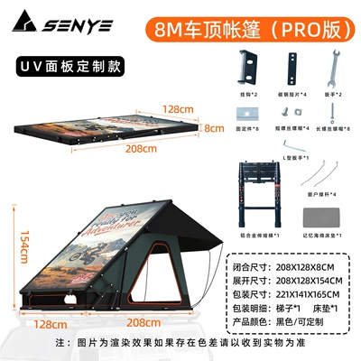 Ultra-thin 8cm hard-top aluminum Avtomobil dam çadırları - raised-uv-pattern-2