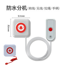 养老院敬老院呼叫器系统主机病床病房手柄分机医院无线呼叫智能