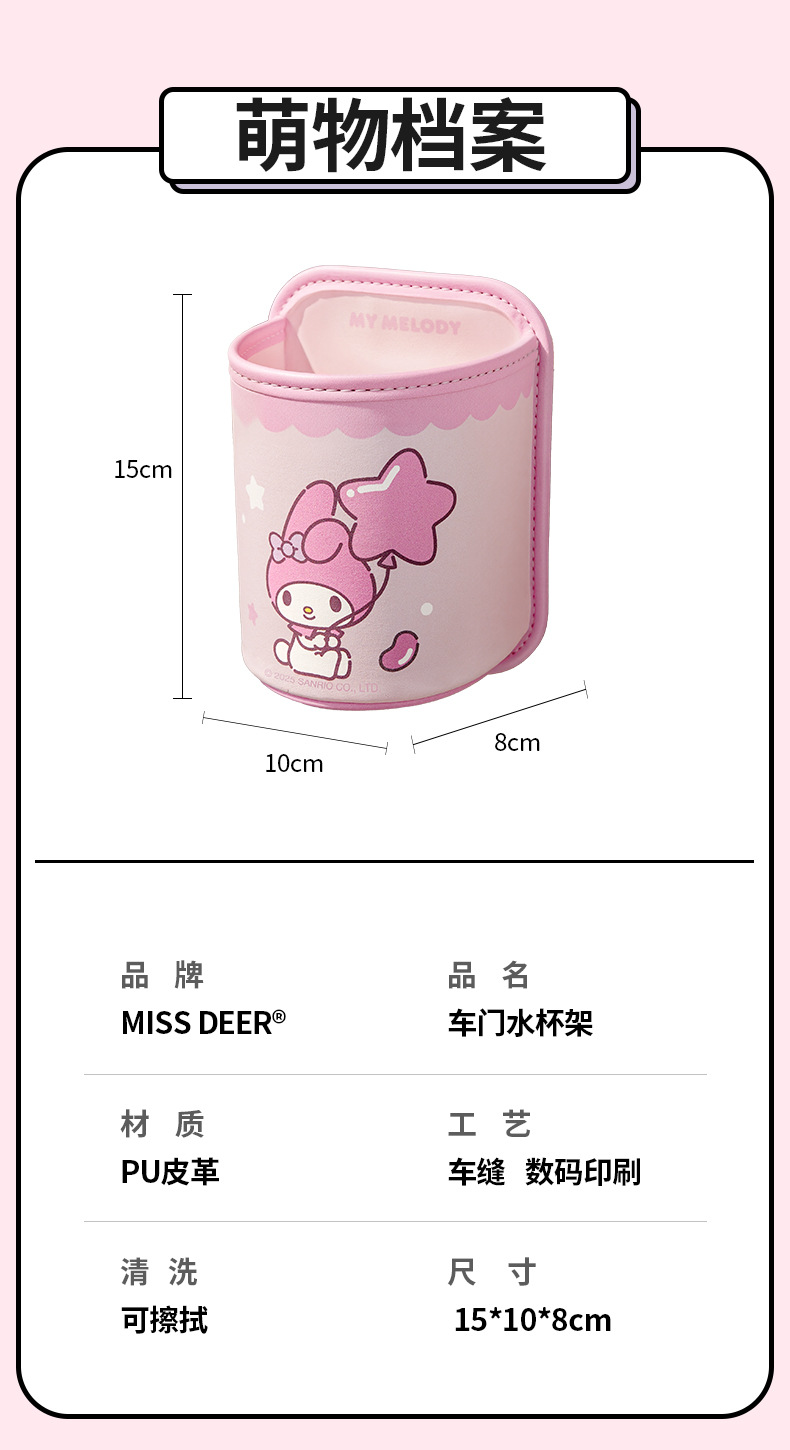 Sanrio Car Cup Holder Storage Rack Electric Vehicle Cup Holder Car Storage Box Storage Bag Wholesale