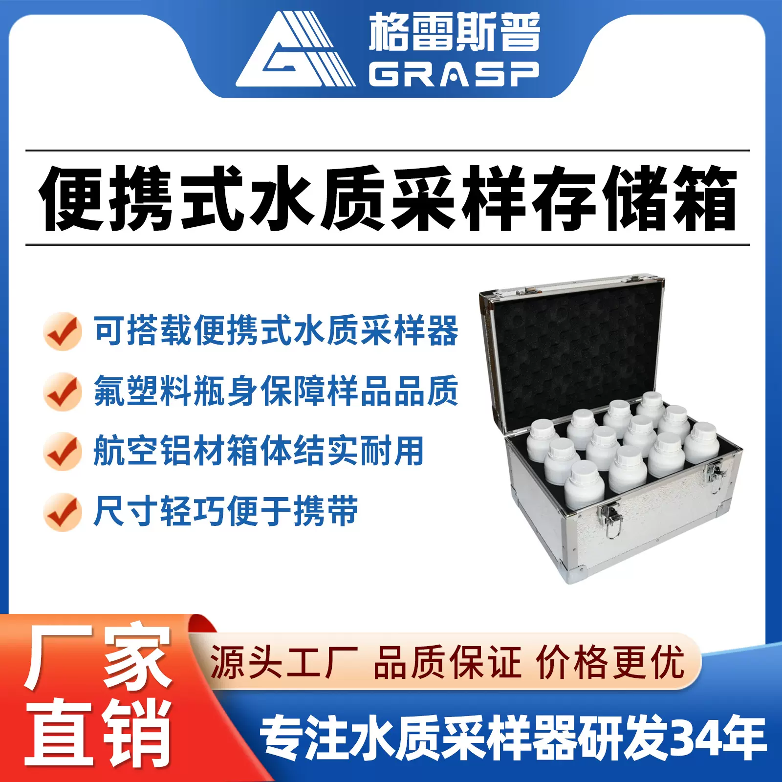 耐用水质采样箱厂家水样采集器12×1000ml存储箱格雷斯普便携式
