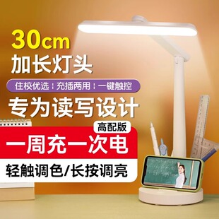 Langdu Eye Protection Lamp Touch Dimming Color Eye Protection Desk Student Dormitory Charging Learning Children's Bedroom Bedside Lamp