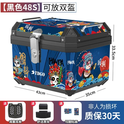 Trunk Large Universal Non-Aluminum | Motorcycle trunk - flagship-chinese-quintessence-48s-black-shock-absorbing-base-plate-backrest-stickers