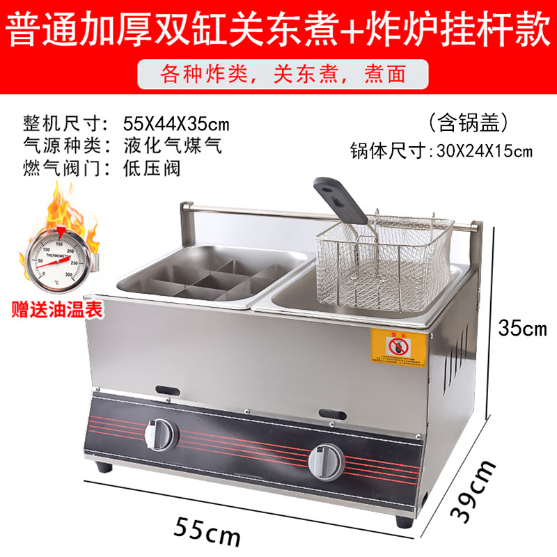 Dos cocinas gruesas, dos ollas, una cesta frita, una cubierta de correa de temperatura de aceite de nueve gongge