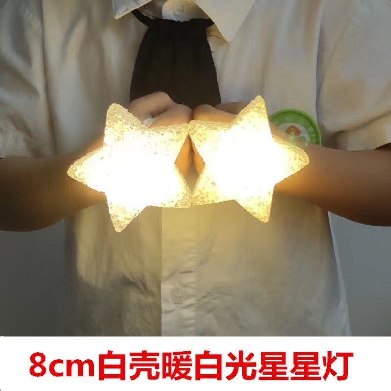 创意节日舞台演出道具手持星星灯舞蹈表演合唱手拿发光五角星星灯