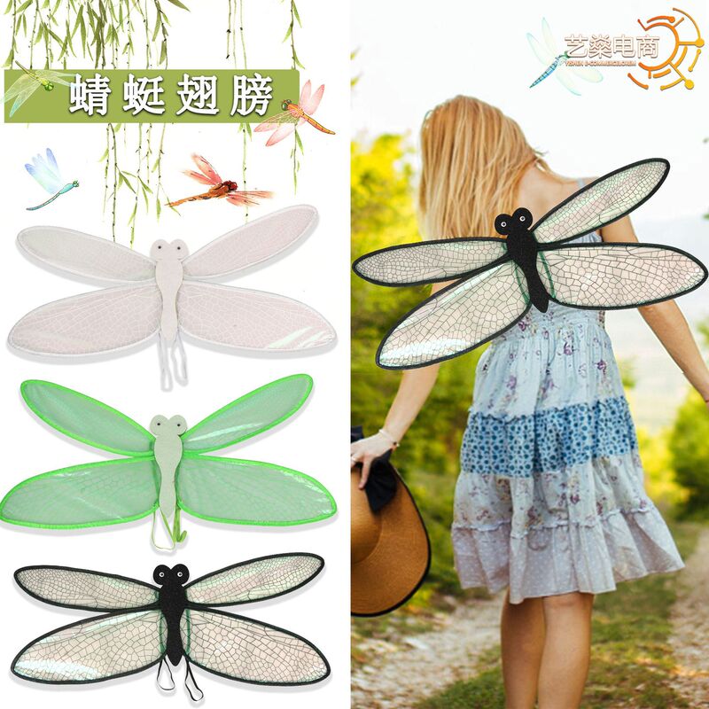 Cross-border Dragonfly Wings Holiday Party Masquerade Elves Dress Up Carnival Christmas Stage Performance Props Cross-border Dragonfly Wings Holiday Party Masquerade Elves Dress Up Carnival Christmas Stage Performance Props