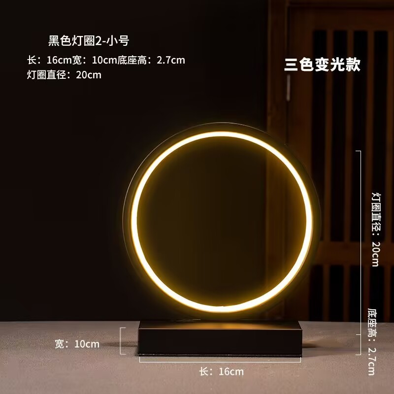 ⚑스몰 사이즈 일체형 20cm(블랙 라이트 링) + 향