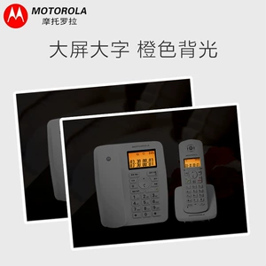 摩托罗拉 (Motorola) C4200C телефон коммерческий мощный цифровой беспроводной базовый телефон