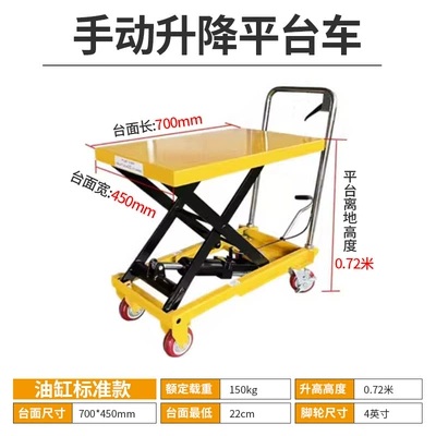 Manual Hydraulic Lifting Platform Mobile Electric Lift Scissor-Type Small Flatbed Trolley Hand-Push Mold Platform Cart (Avtomobil fırlanan platformaları) - 150kg-l-072-m-table-top-700450-special-offer