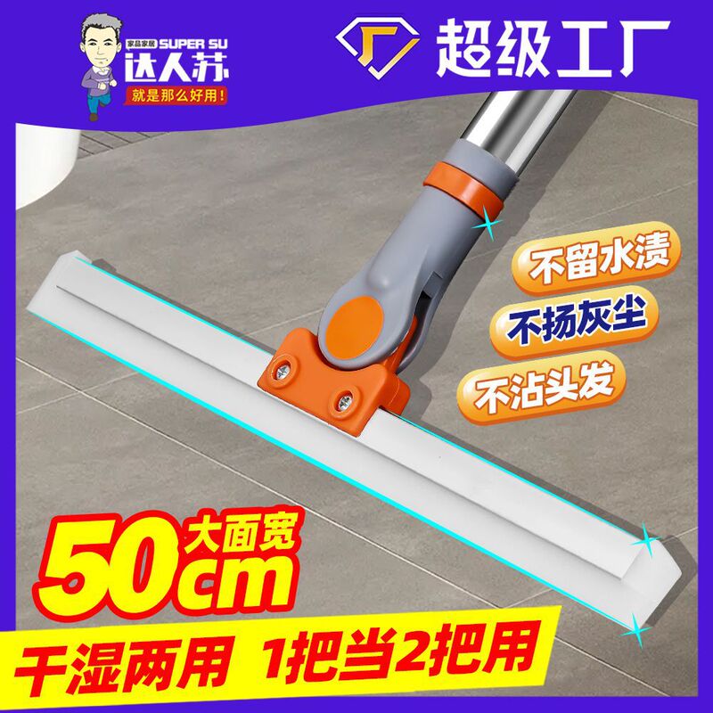 Customized Magic Broom Wiper Silicone Floor Scraper Water Mop for Home Toilet Floor Cleaning