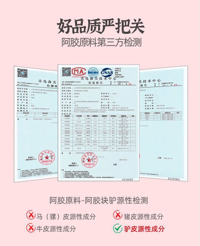 Ejiao Ning Gao (Donkey-Hide Gelatin Herbal Paste) — Ready-to-Eat Gu Fa Ao Zhi, 100g quality and texture