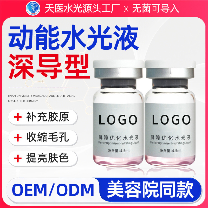海菲六代水光机pdrn冻干粉居家水光外泌体美容自动出液中胚导入仪|undefined