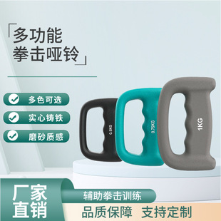 Factory direct boxing dumbbell ladies home fat-reducing shaping gym jumping exercise D-type dumbbell solid iron