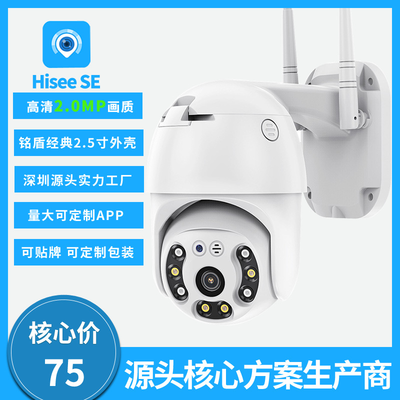 无线 摄像头 监控 摄像机 WIFI CAMERA 家用 球机 CCTV  网络 IP
