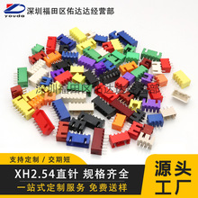 �S��ֱ�� XH2.54mm �͸ߜز�ɫ�Ӳ�� 2P-6P ����B���� ��ӽӾ�