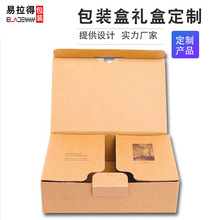 彩印翻盖纸盒包装盒 日用品长方形化妆品白卡纸盒电子产品彩盒子