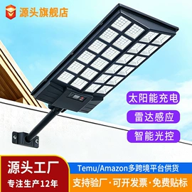 太阳能灯;路灯