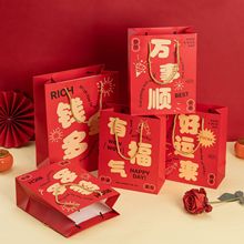 中秋节月饼礼品袋红色美好祝福礼物手提袋2025硬纸袋包装袋子礼盒