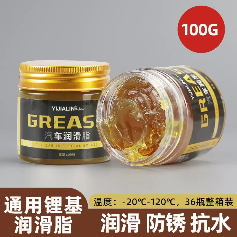 100g黄色合成润滑脂润滑油机械轴承齿轮车用轨道高温耐磨黄脂批发