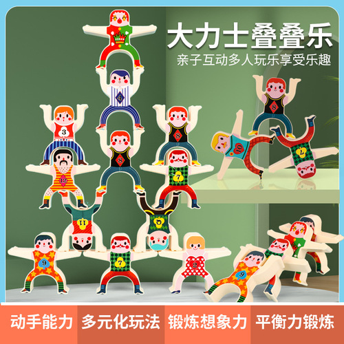 Strongman Stack Stack Blocks Balance Stack Stacking Tower Early Education Desktop Game Toy Cross-border Exclusive Supply