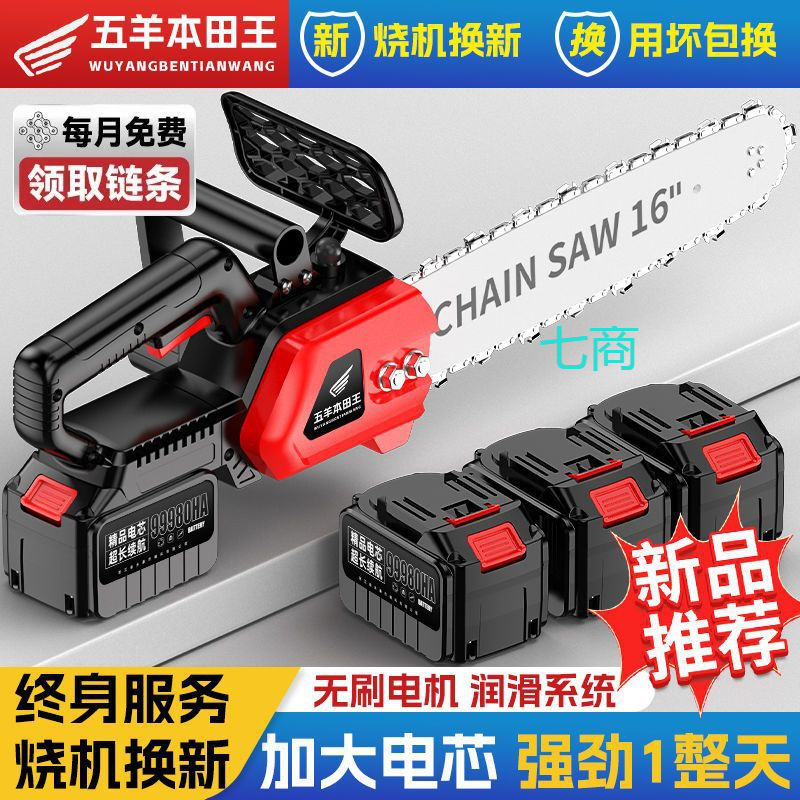 进口大功率锂电锯充电式电链锯无刷高速锯电链锯手提户外树伐木