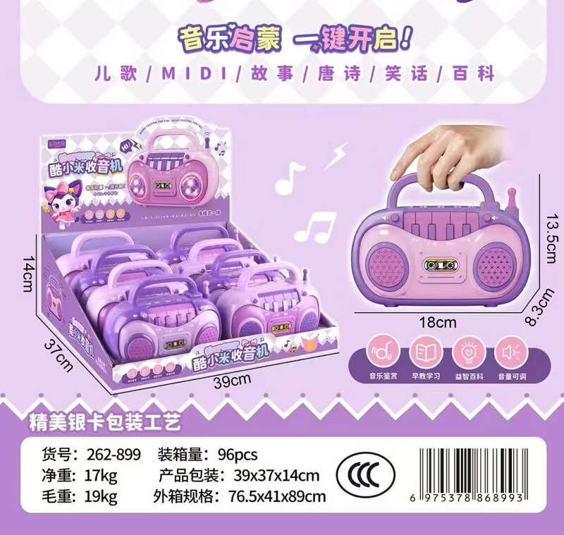 益智早教音乐收音机卡通趣味故事机儿歌幼儿园儿童玩具礼品批发|undefined