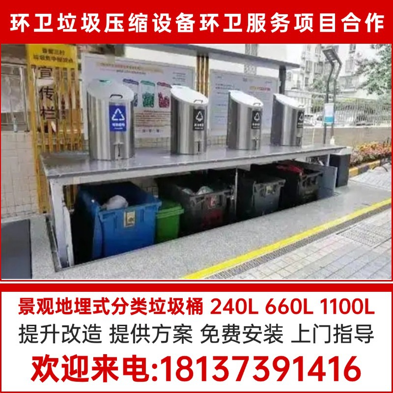 地埋自动升降垃圾箱 环保分类收集站 地埋式垃圾桶 660L