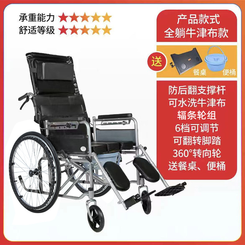 Fabricante de sillas de ruedas plegables ligeras con inodoro, totalmente reclinables y semi-reclinables, para personas mayores y discapacitadas.