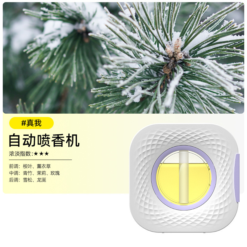 香薰机自动喷香充电新款高端香氛机香水家用持久留香卫生间厕所|undefined