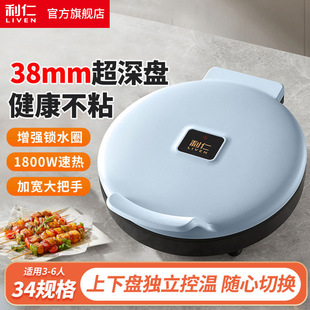 Liren Lr-J3440 Electric Baking Pan for Home Use, Enlarged and Deepened Double-Sided Heating, Household Electric Baking Pan